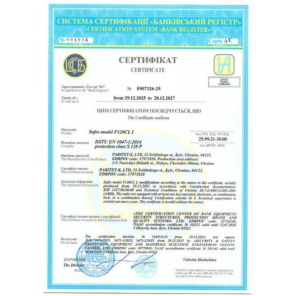 Сейф F120CL I.110.ET White, в*ш*г,(мм): 1100*600*600 3517468 фото