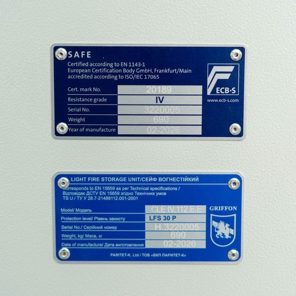 Сейф CLE IV.112.E.E Combi в*ш*г,(мм): 1120*670*570 5500212 фото
