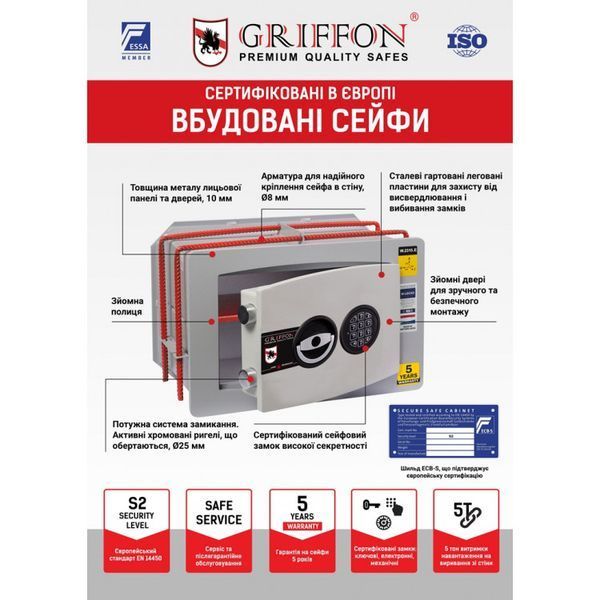 Сейф W.2315.E (GRIFFON, Україна) в*ш*г(мм): 230*350*150 2478018 фото