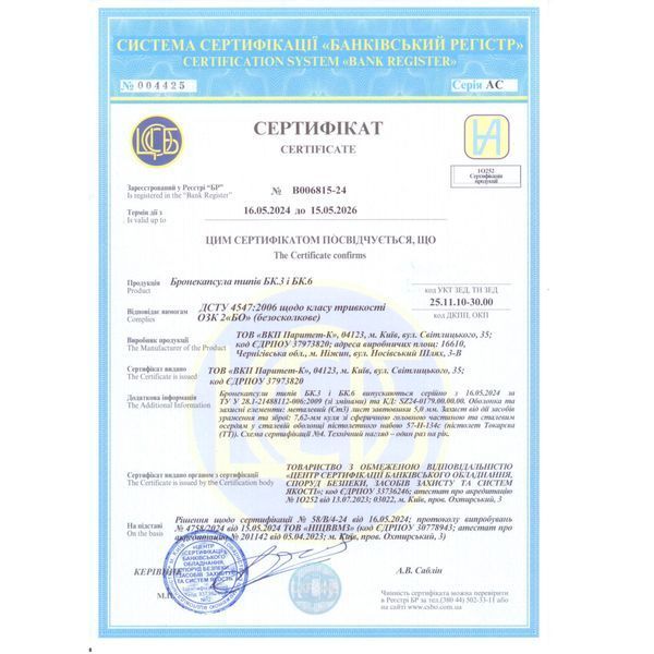 Бронекапсула БК.6.5.1 для 6 осіб від уламків 3190001 фото